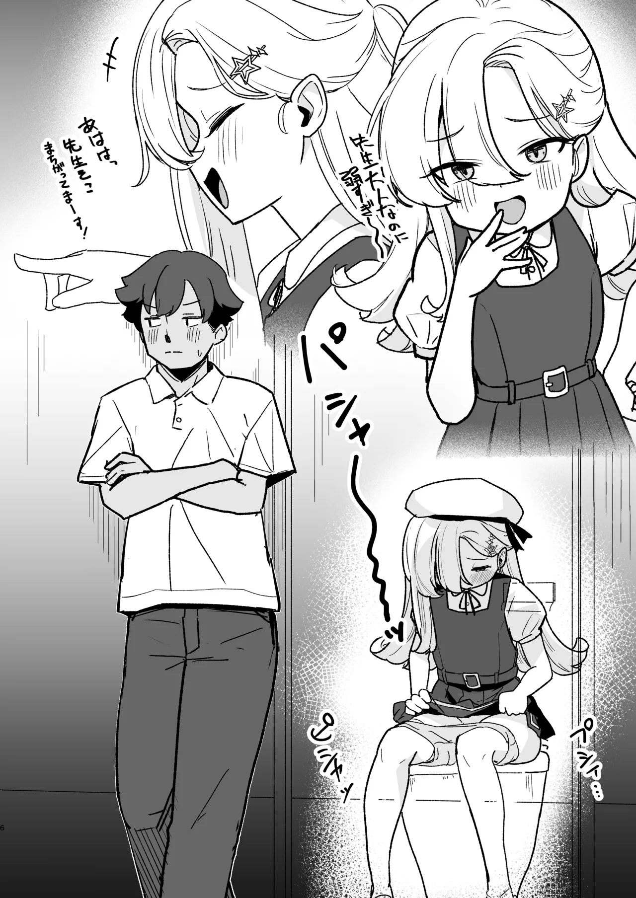なまいきJSとイチャラブSEXしたい！ - page5