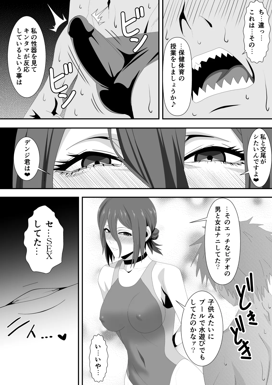 エロオンナ 3nd Costume - page10