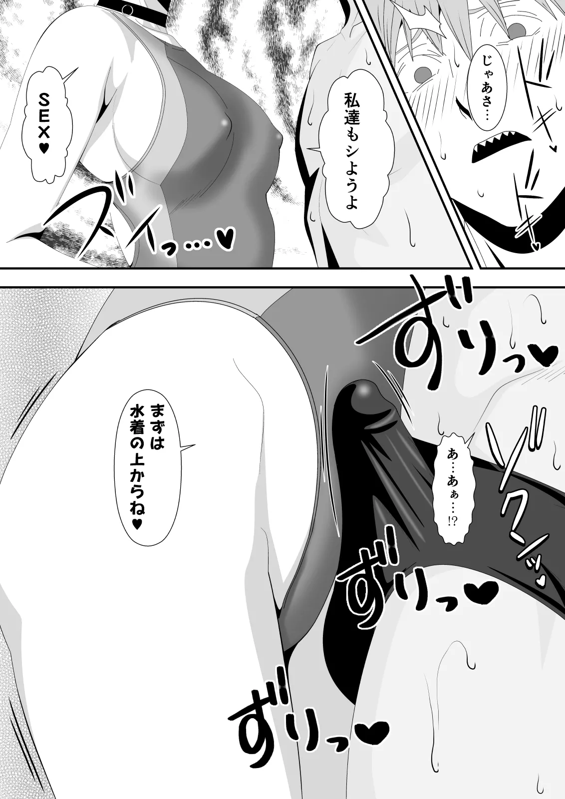 エロオンナ 3nd Costume - page11
