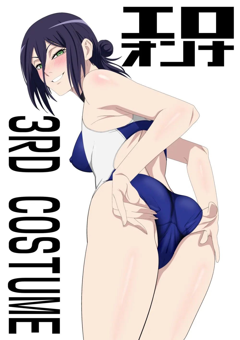 エロオンナ 3nd Costume - page2