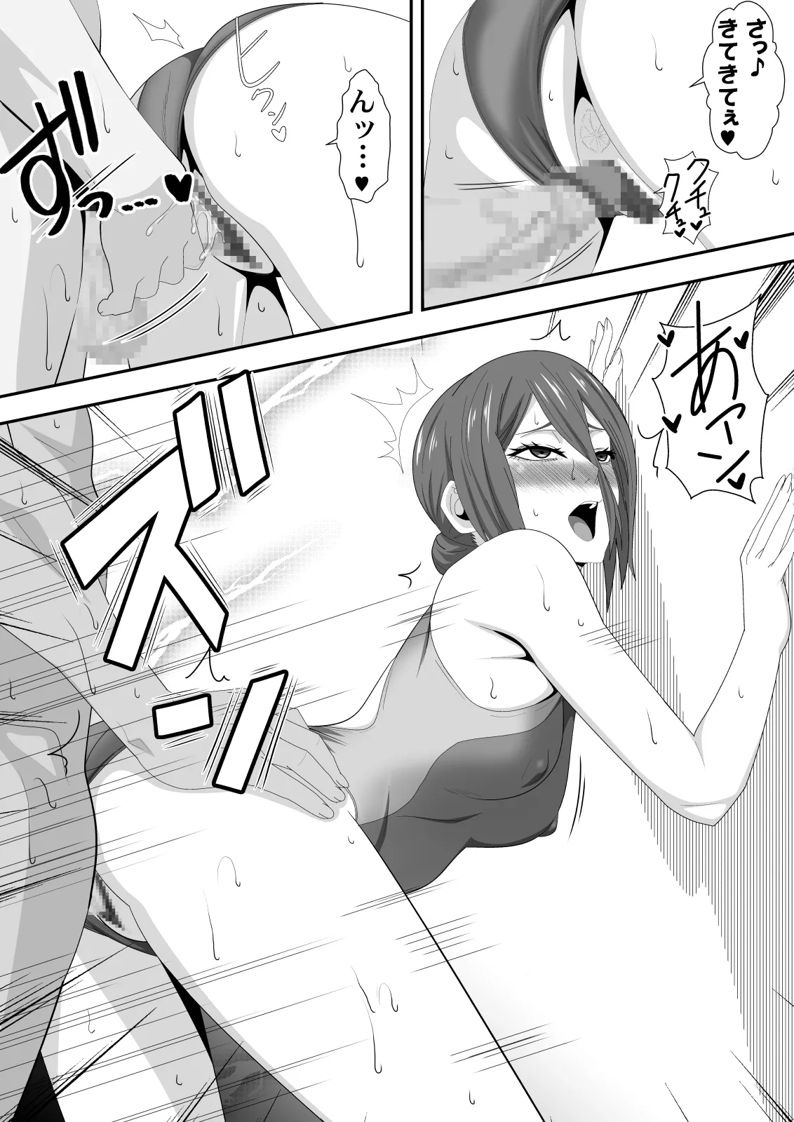エロオンナ 3nd Costume - page20