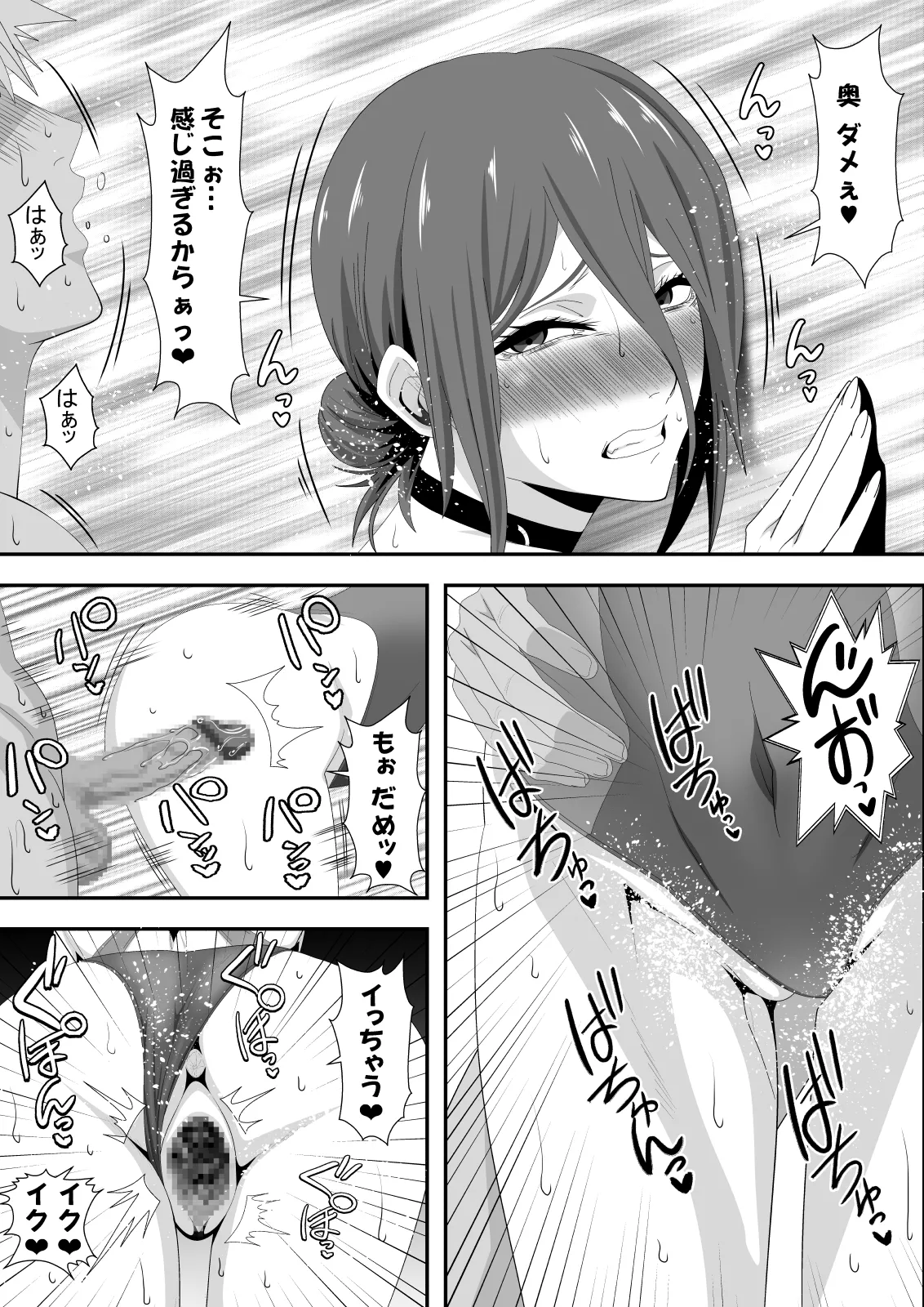 エロオンナ 3nd Costume - page22