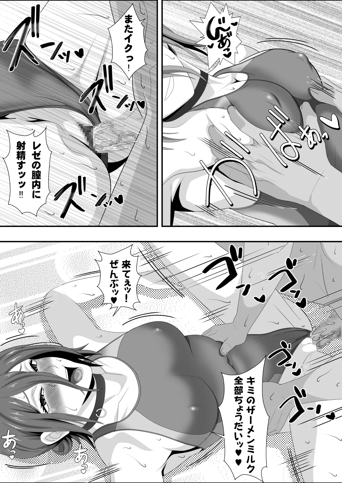 エロオンナ 3nd Costume - page26