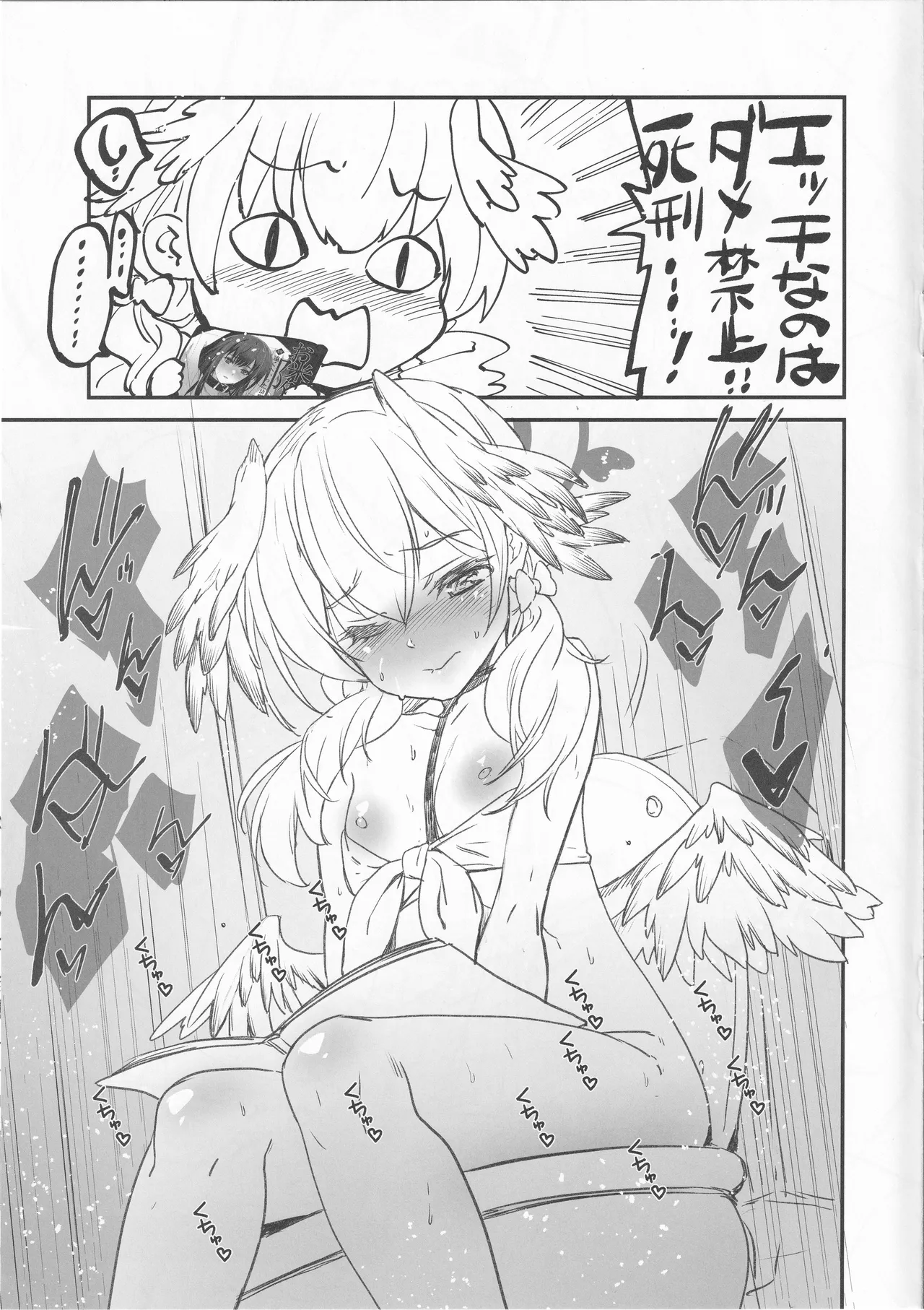 夏のブルアカおえかきと「お隣の贄・四」準備号な本 - page11