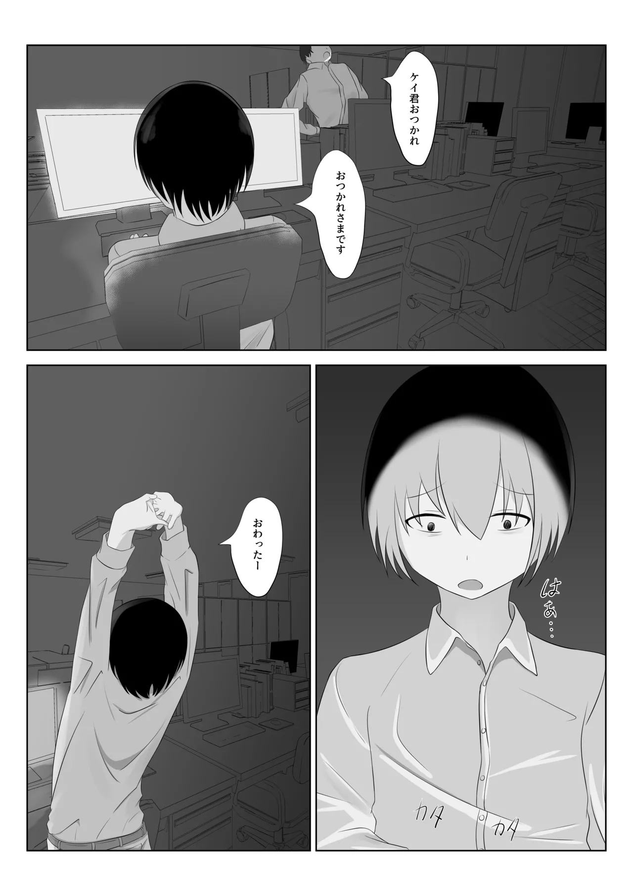ラ〇ドセル少女のわがまま