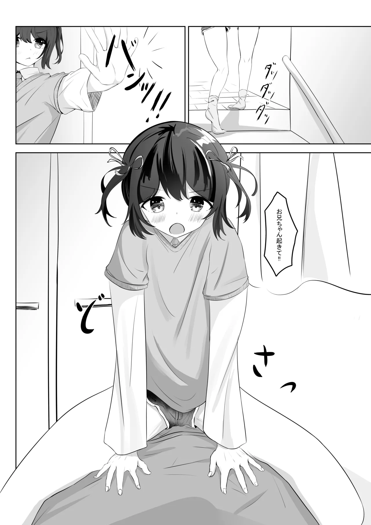 ショートパンツだから大丈夫