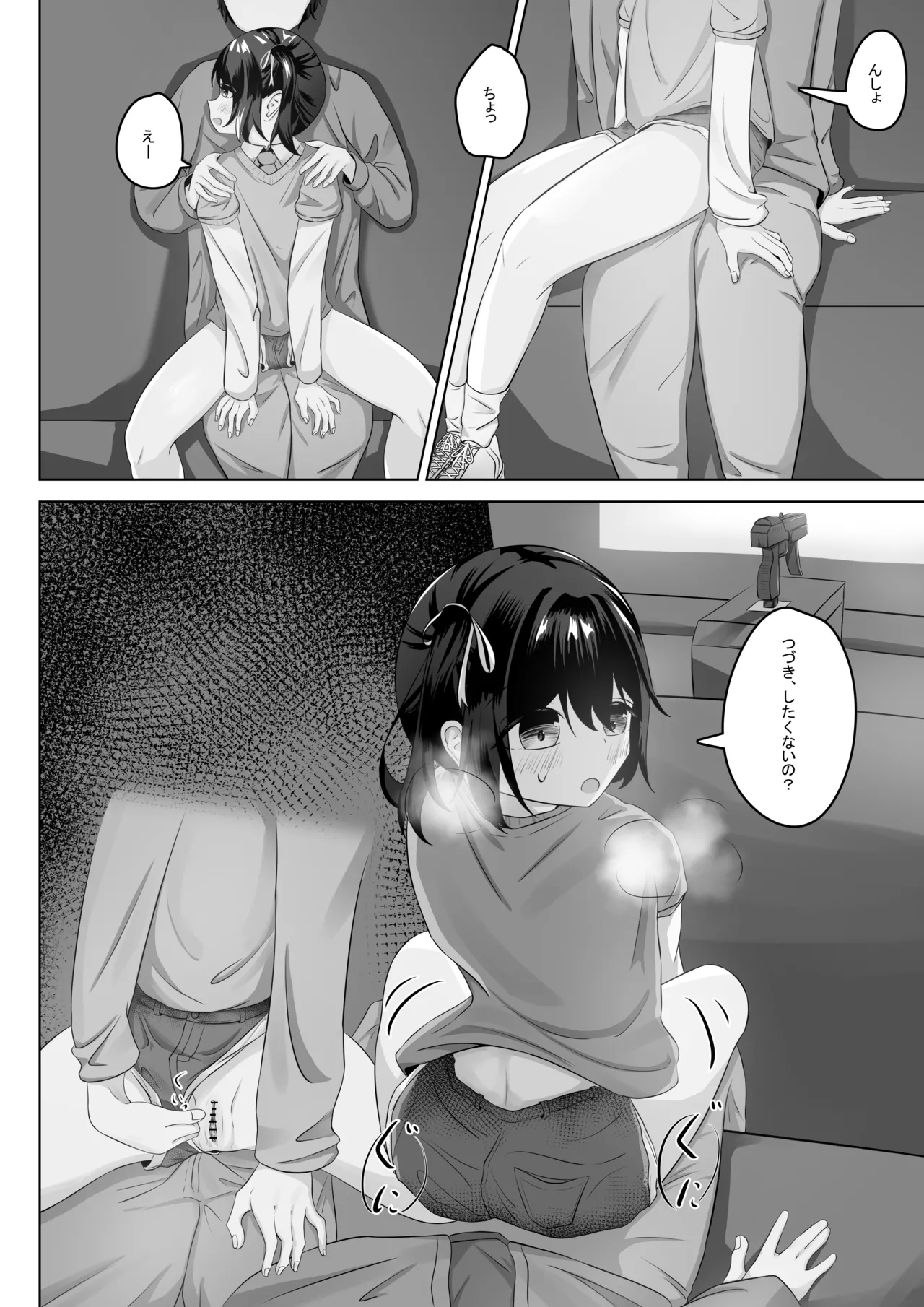 ショートパンツだから大丈夫 - page13