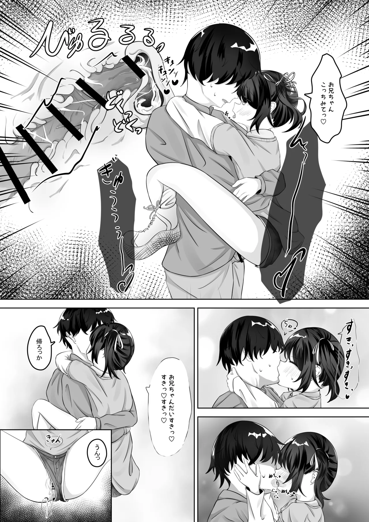 ショートパンツだから大丈夫 - page25