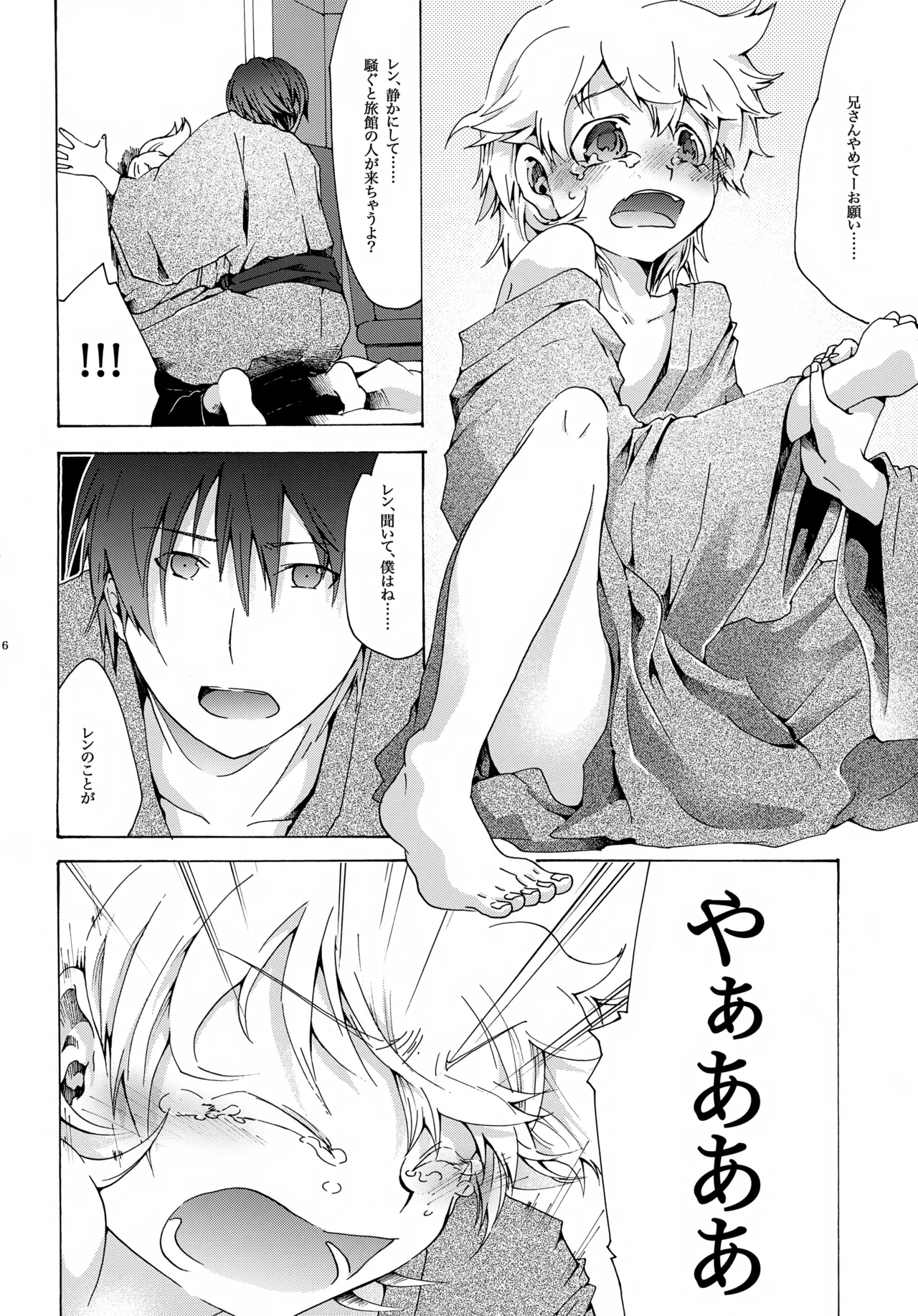アキモミジ - page17
