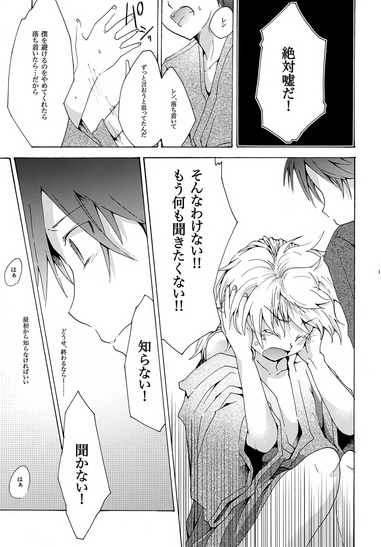 アキモミジ - page18