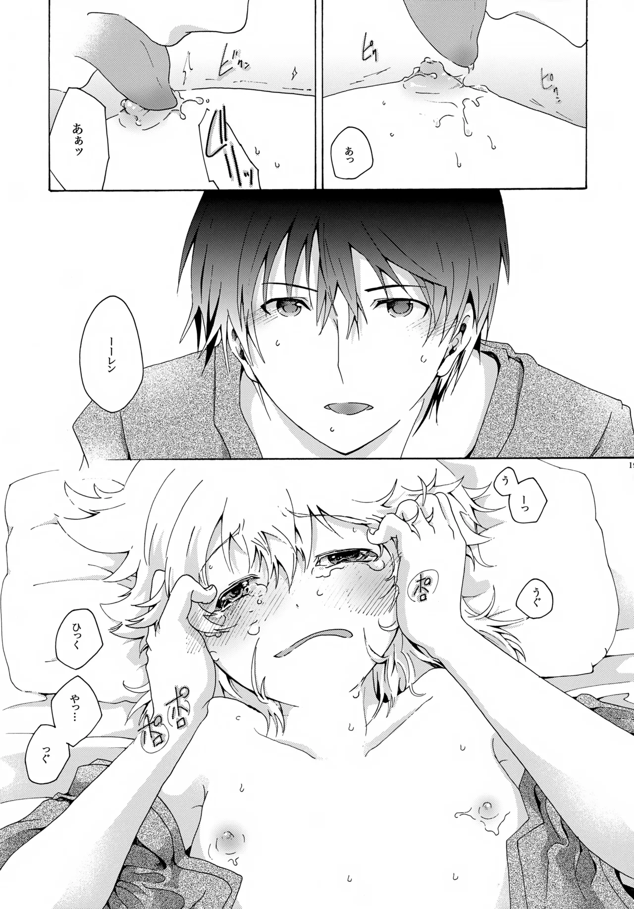 アキモミジ - page20