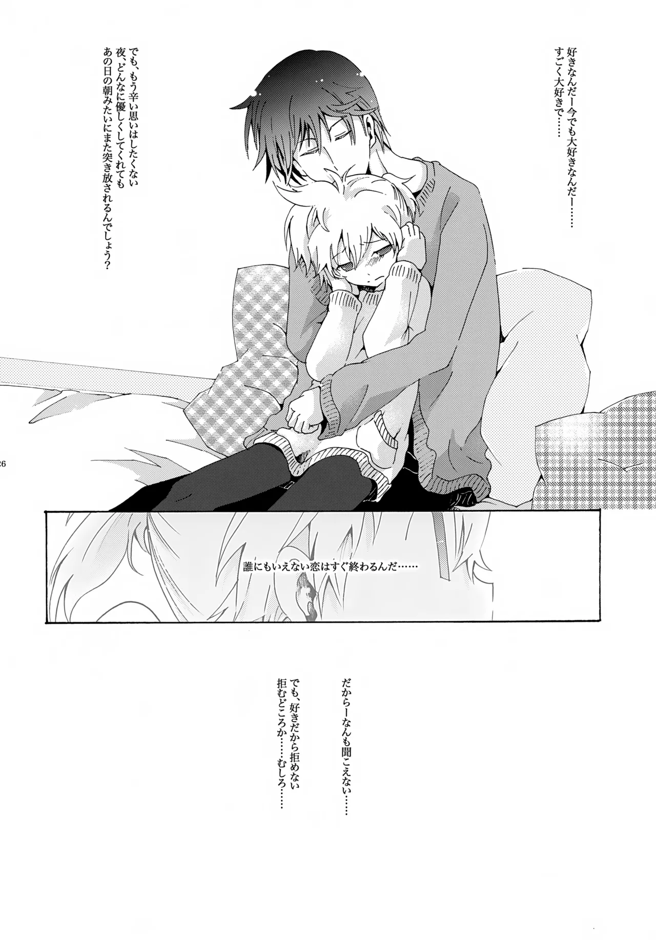 アキモミジ - page27