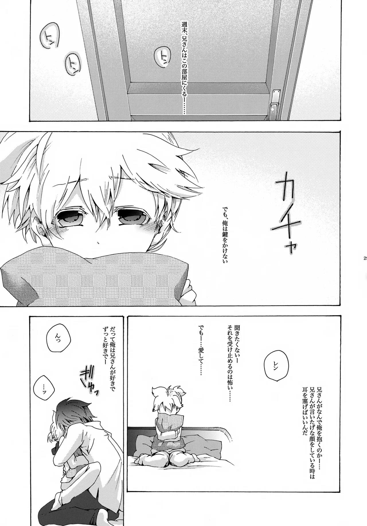 アキモミジ - page30