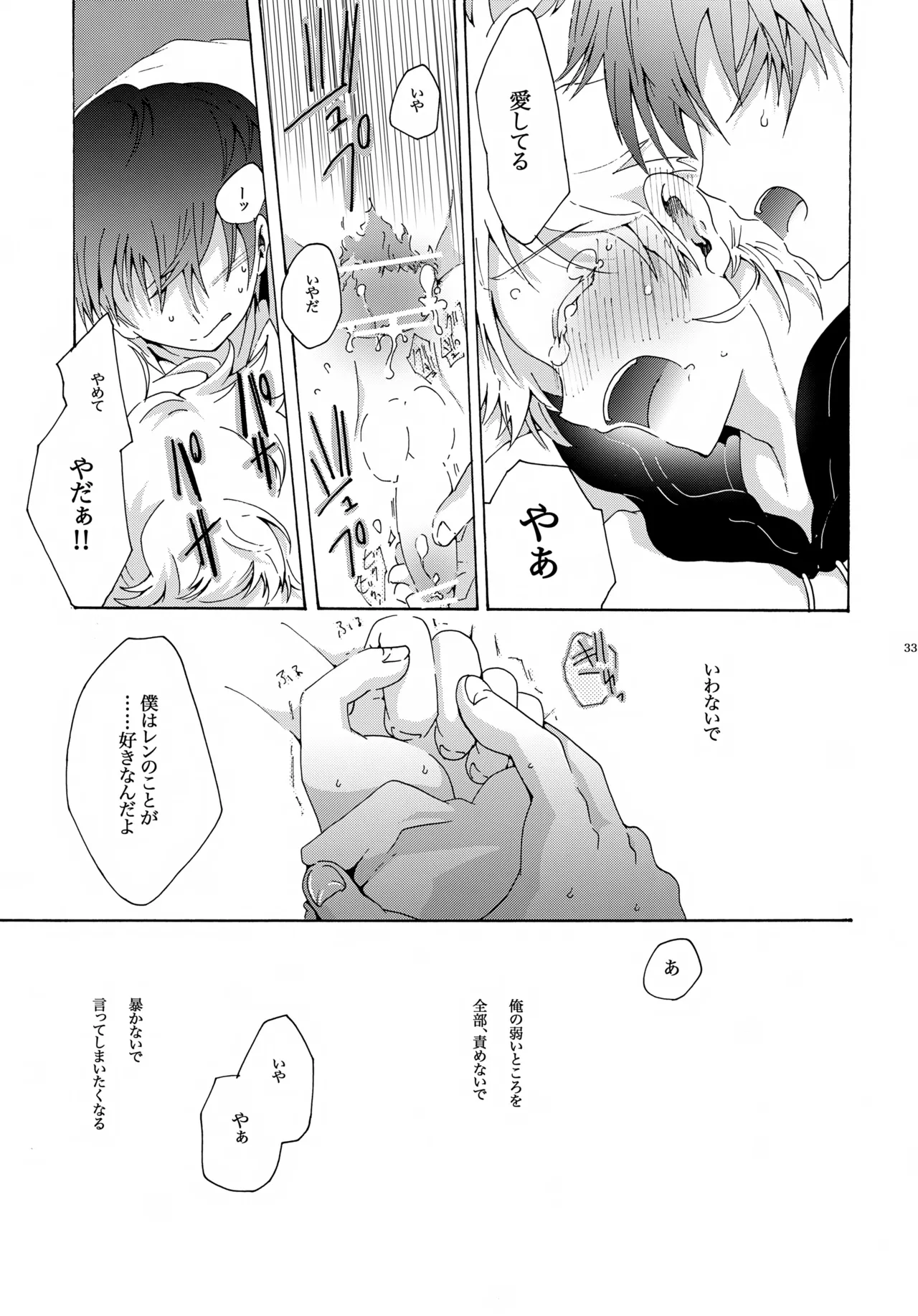 アキモミジ - page34
