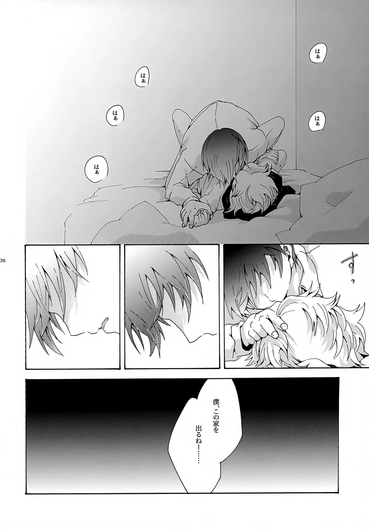 アキモミジ - page37