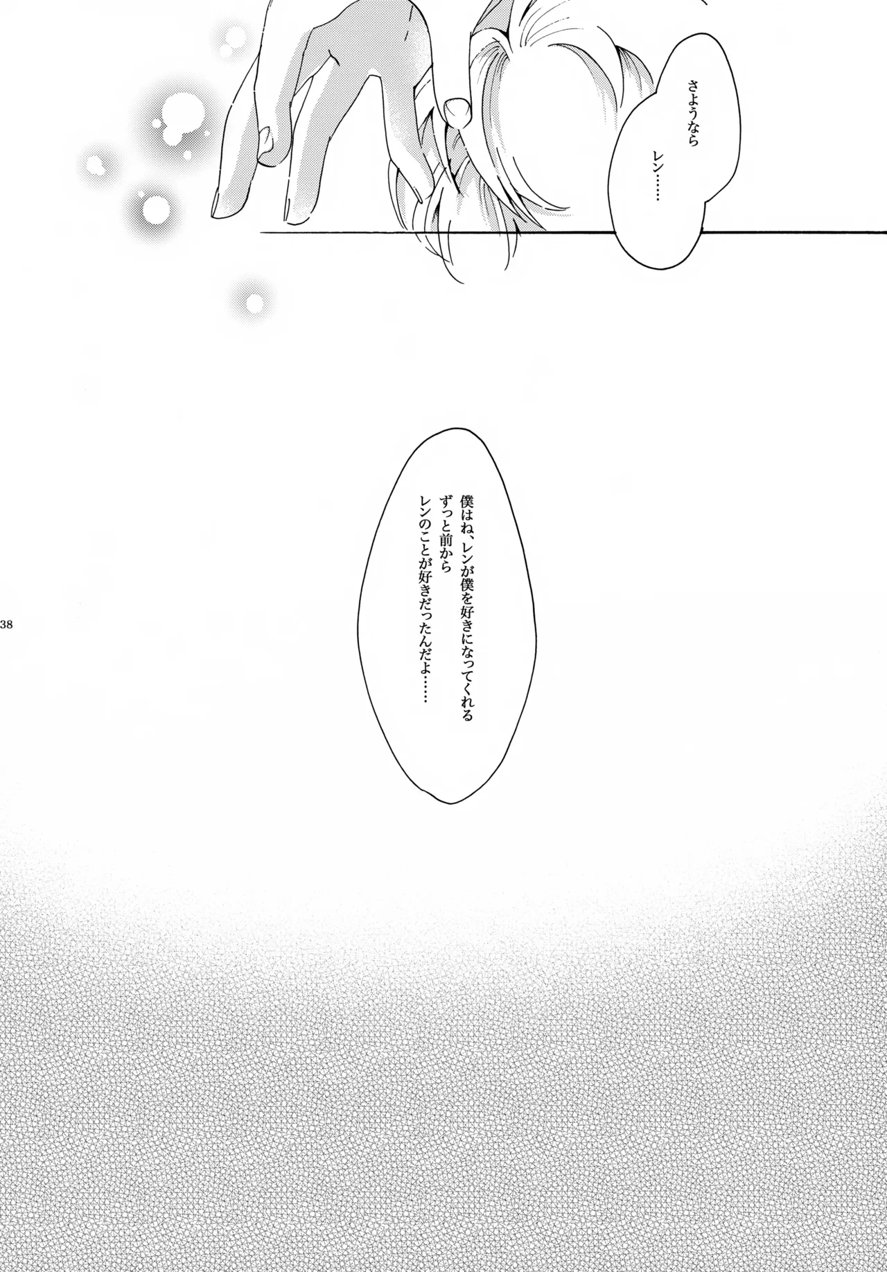 アキモミジ - page39