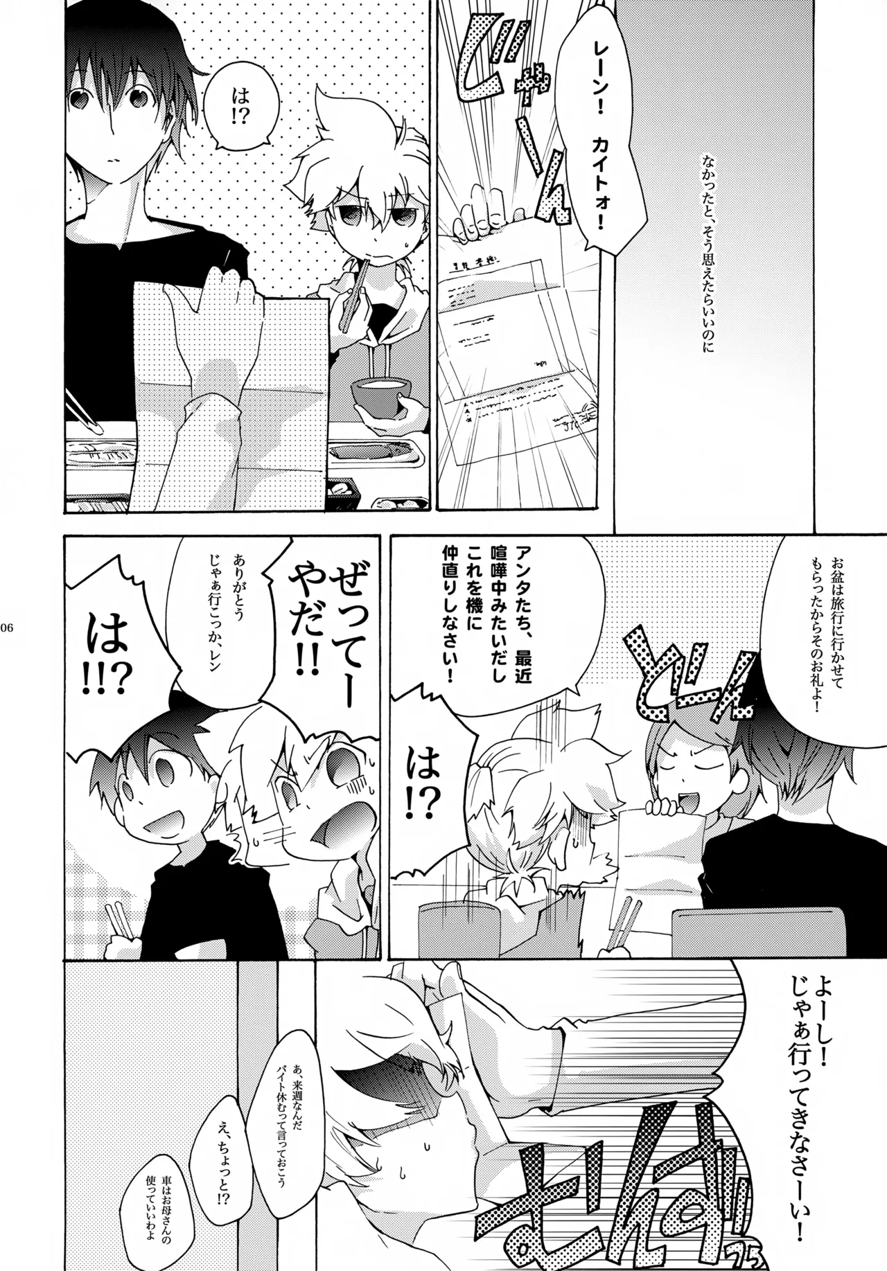 アキモミジ - page7