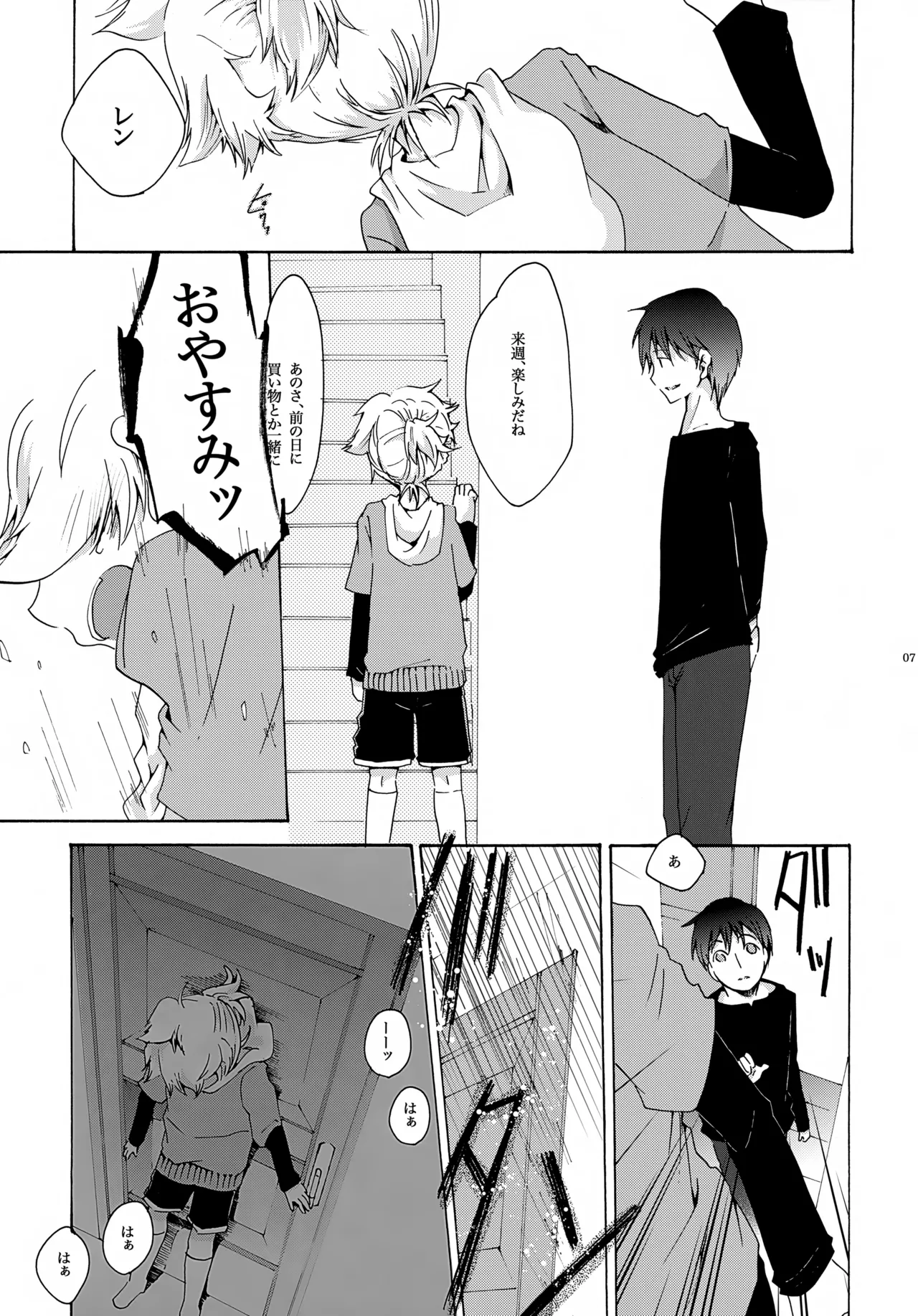 アキモミジ - page8
