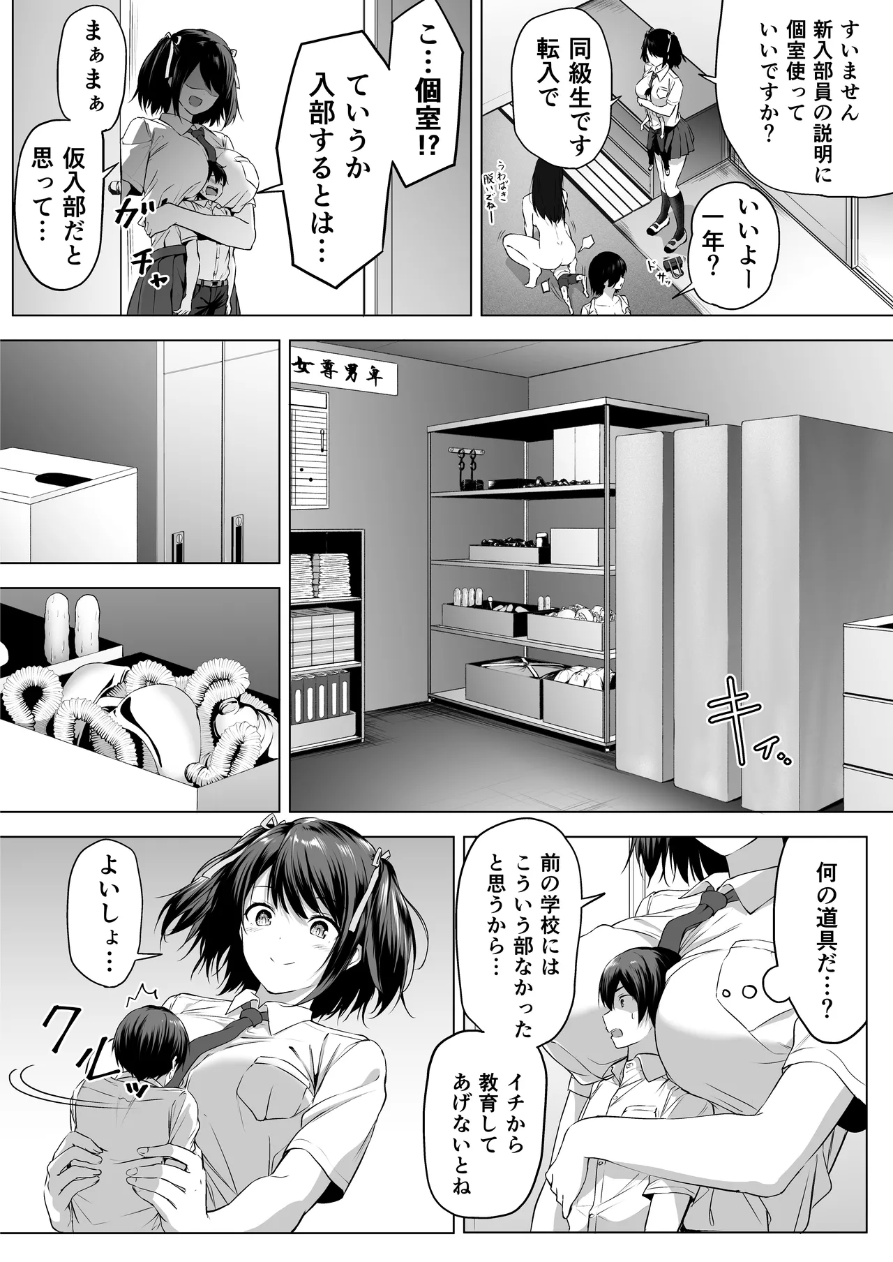 にばい!3 前編 - page14