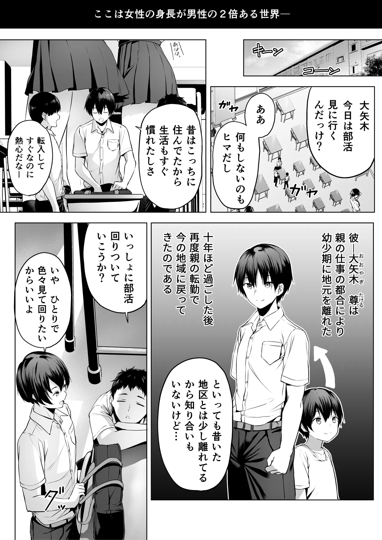 にばい!3 前編 - page3