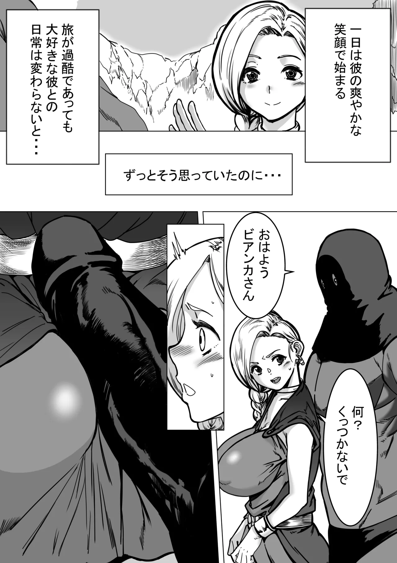 ザーメン臭いパーティー - page4