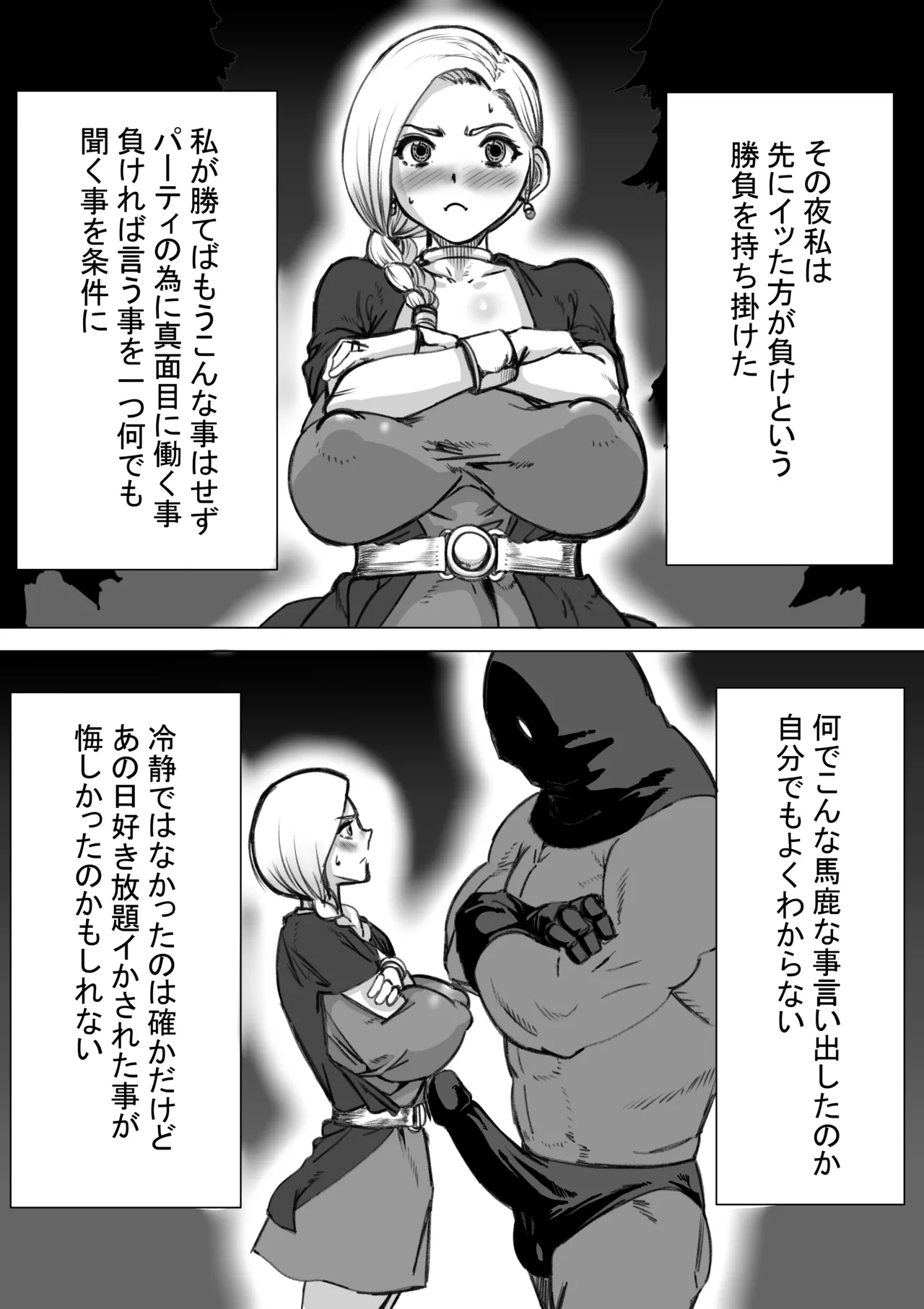 ザーメン臭いパーティー - page6