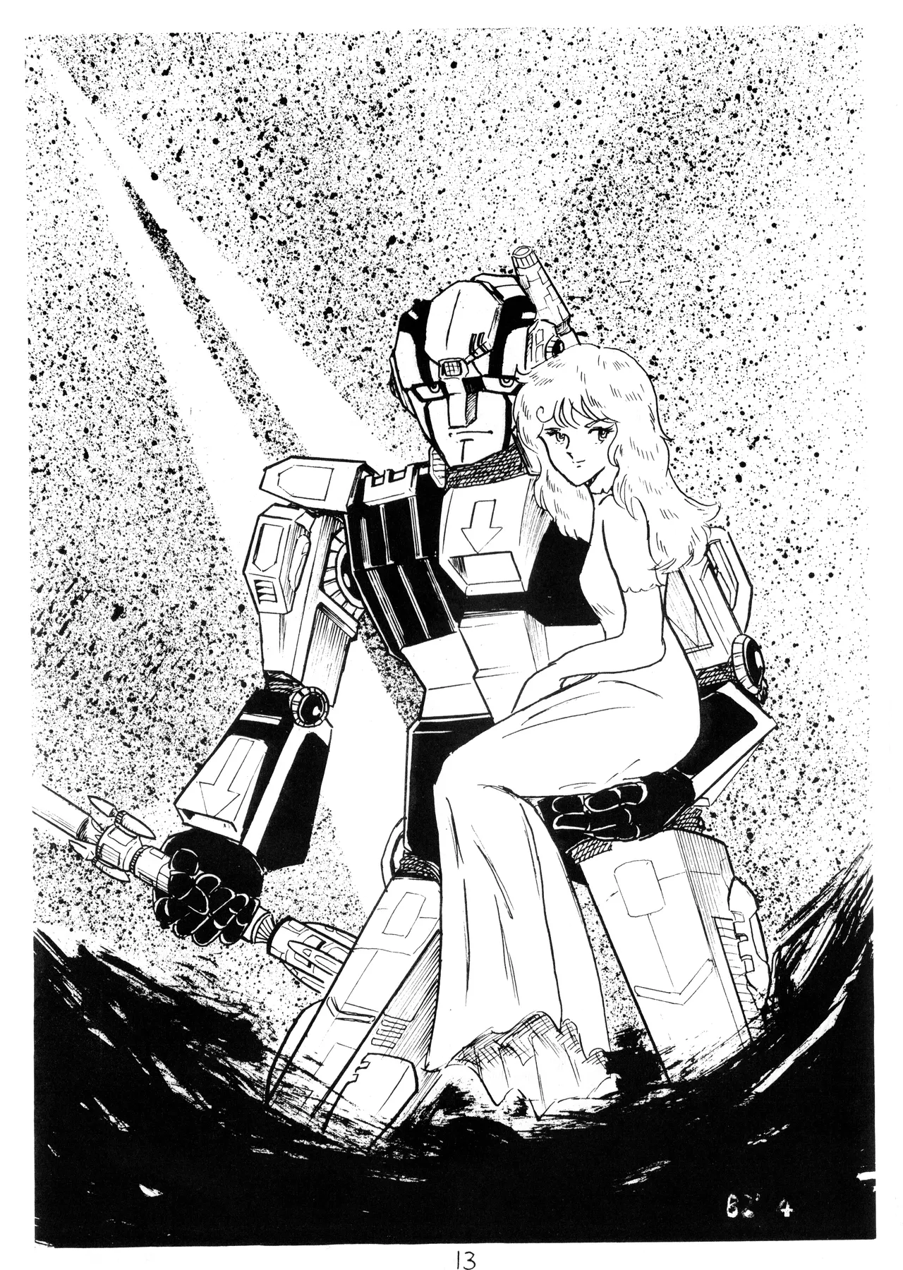逆転一発エスケープ - 改訂版 イラスト集 編士ー 創刊準備号 VOL. 1 (1982) 昭和 56 年 - page15