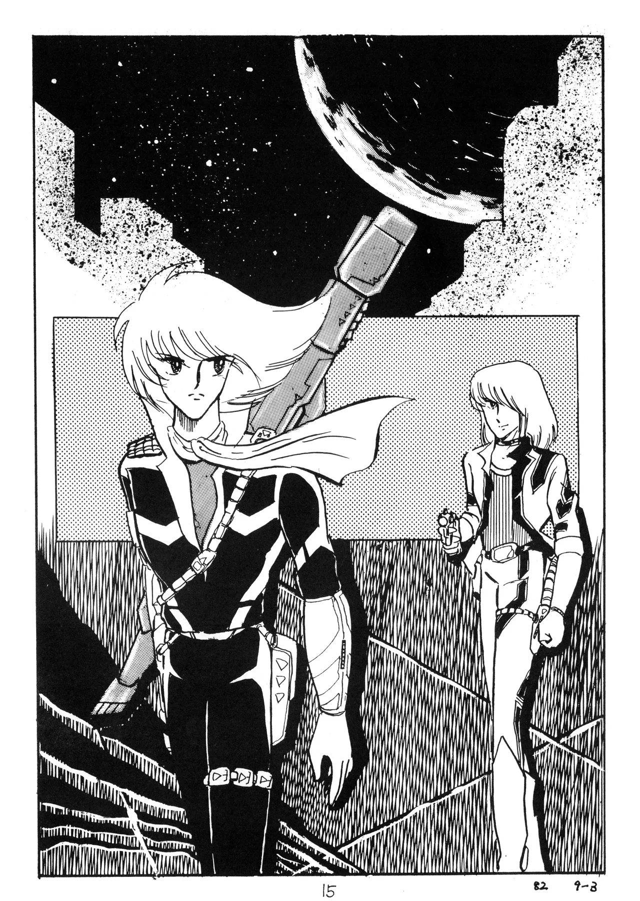 逆転一発エスケープ - 改訂版 イラスト集 編士ー 創刊準備号 VOL. 1 (1982) 昭和 56 年 - page17