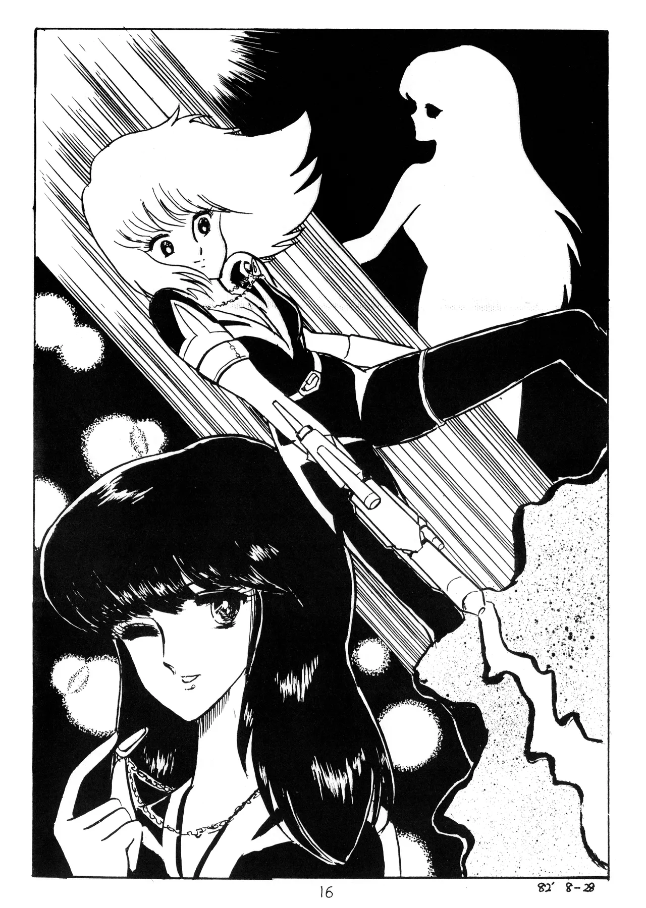 逆転一発エスケープ - 改訂版 イラスト集 編士ー 創刊準備号 VOL. 1 (1982) 昭和 56 年 - page18