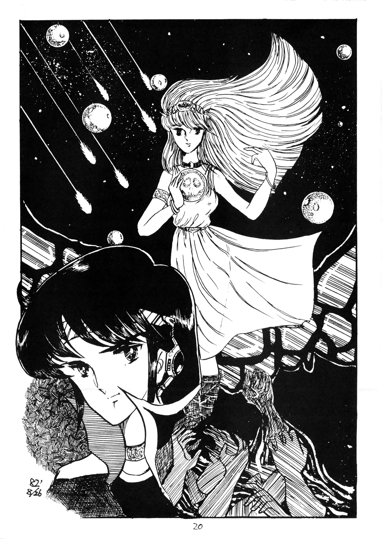 逆転一発エスケープ - 改訂版 イラスト集 編士ー 創刊準備号 VOL. 1 (1982) 昭和 56 年 - page22