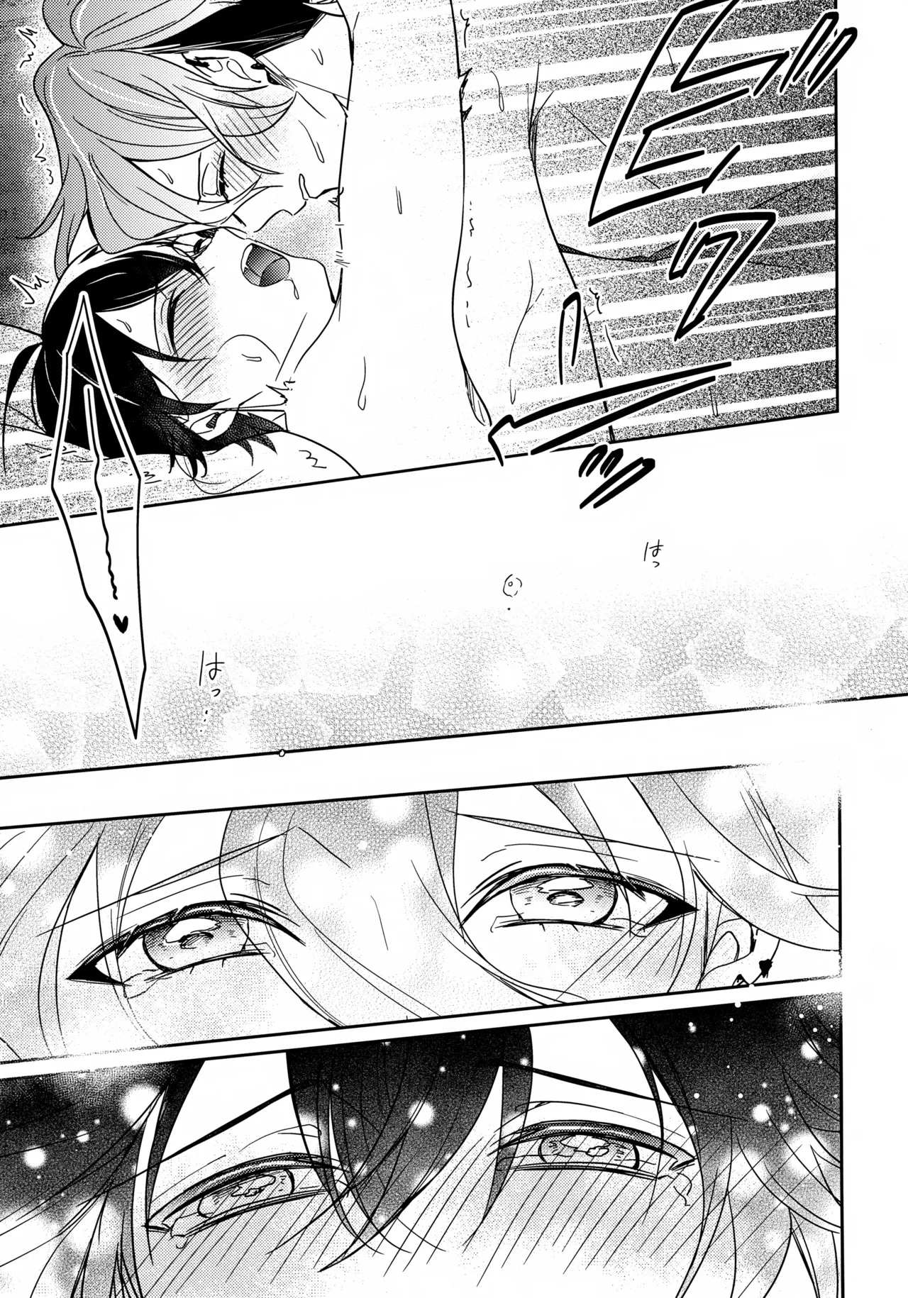 その好きをおしえて - page34