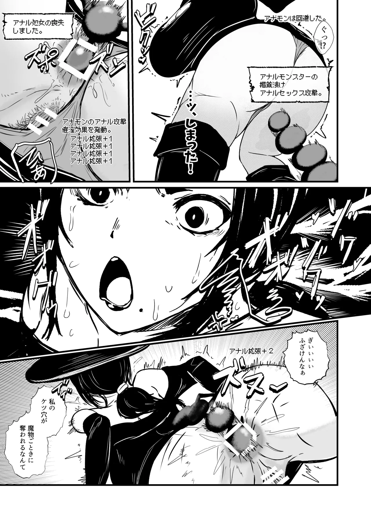 ママ魔女さんの災難 オナホ苗床 - page10