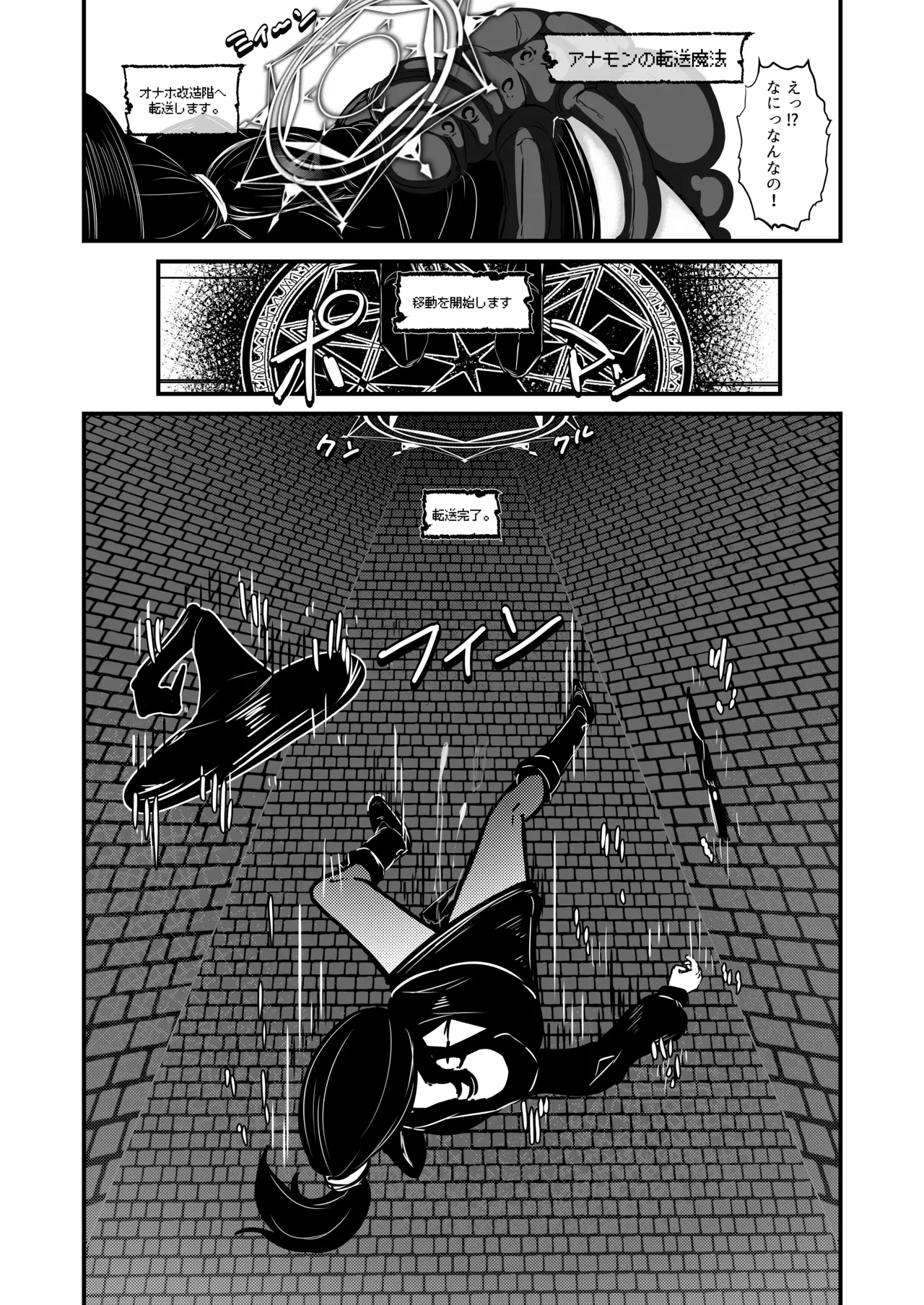 ママ魔女さんの災難 オナホ苗床 - page12