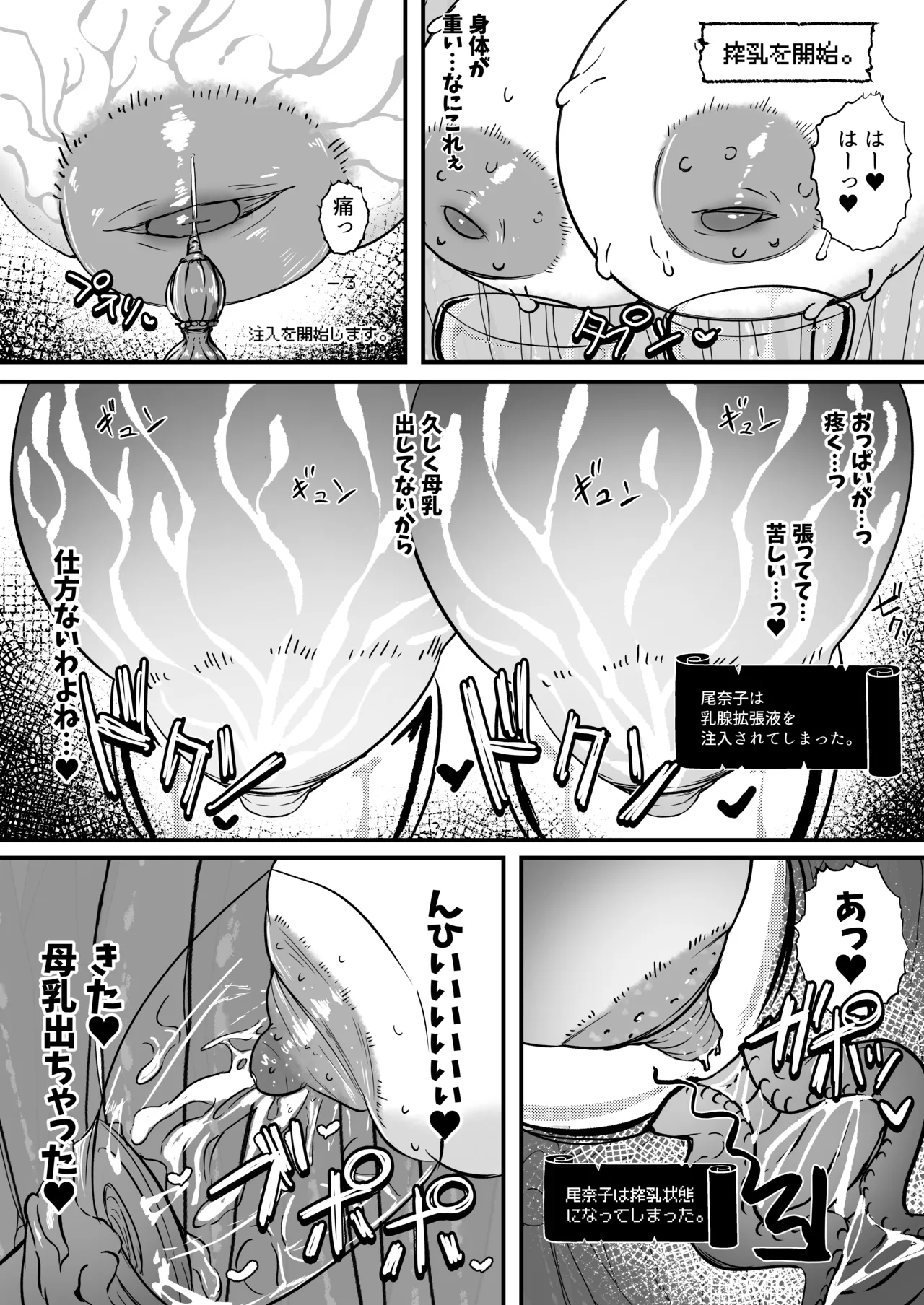 ママ魔女さんの災難 オナホ苗床 - page14