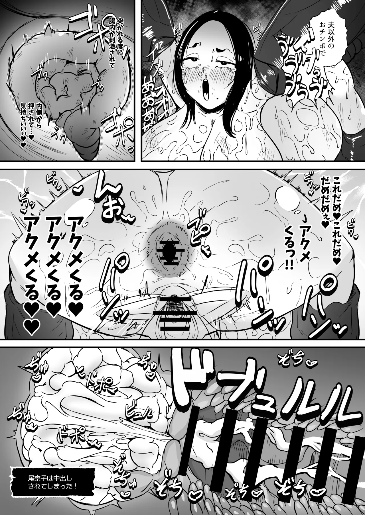 ママ魔女さんの災難 オナホ苗床 - page22