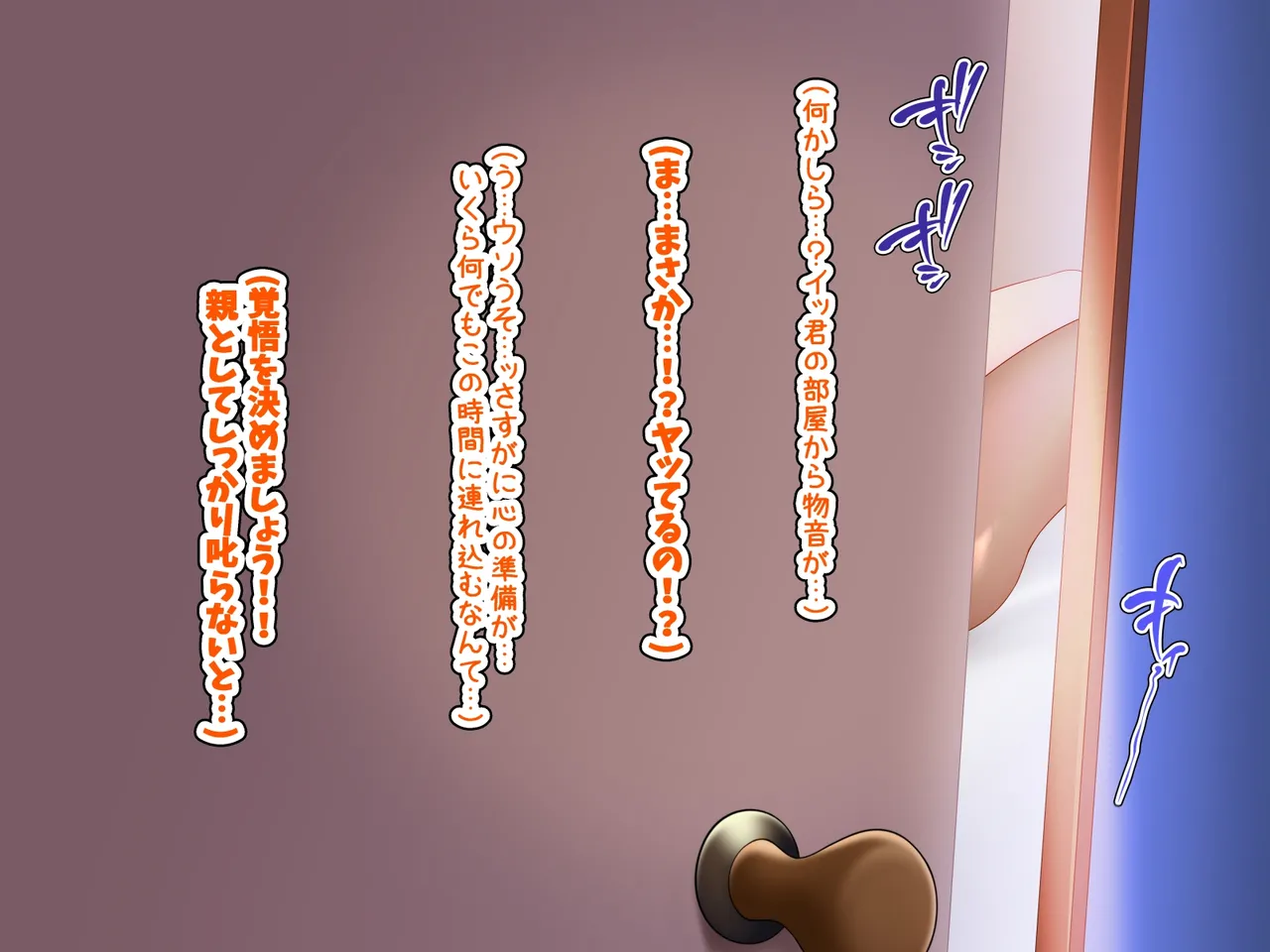 街頭で性自認のアンケートを受けた俺はいつの間にか穴に加工されてカルトの信徒になっていた - page65