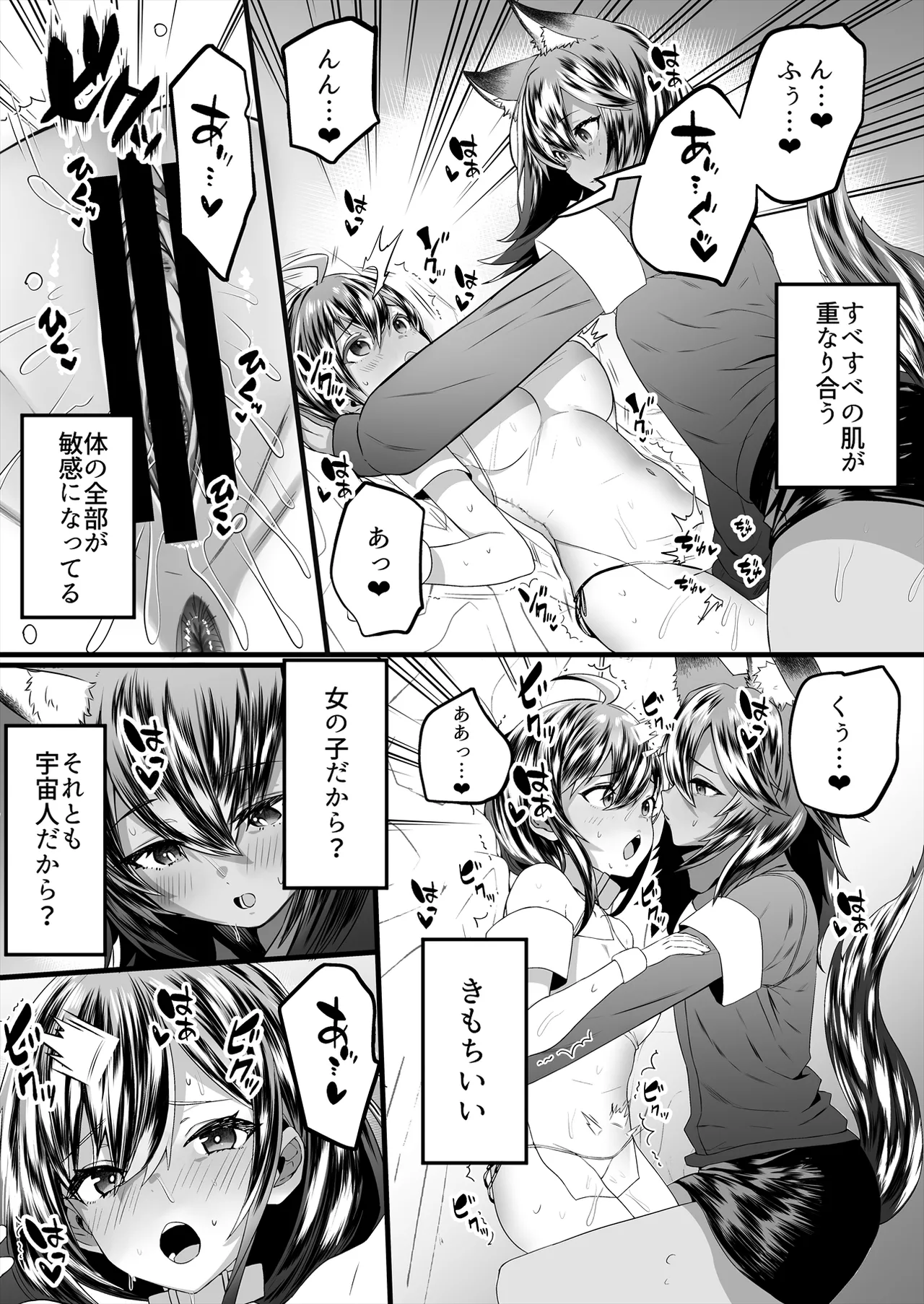 TS繁殖実験 〜ドデカマラ宇宙人にさらわれて生ハメ子作りされる俺〜 - page11