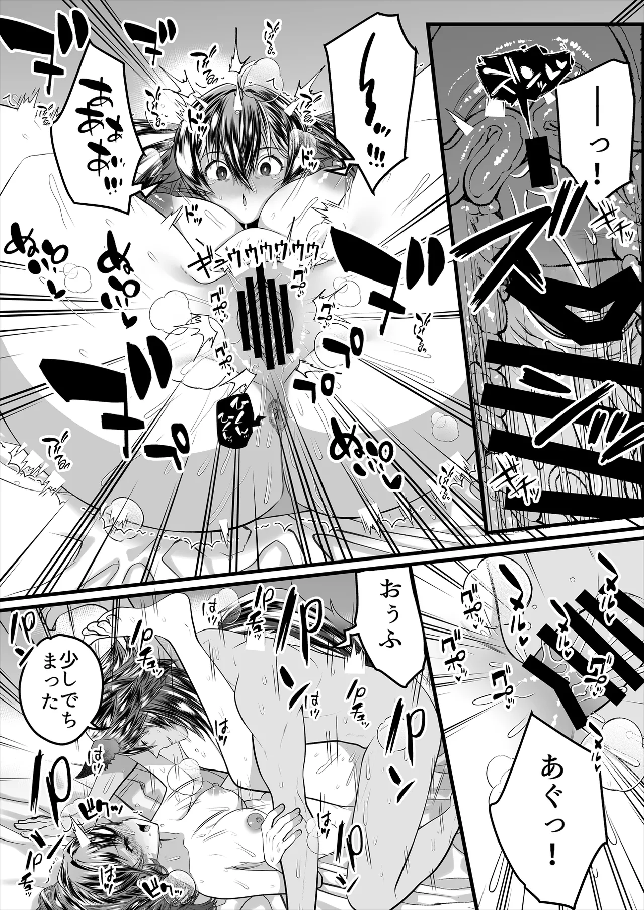 TS繁殖実験 〜ドデカマラ宇宙人にさらわれて生ハメ子作りされる俺〜 - page16