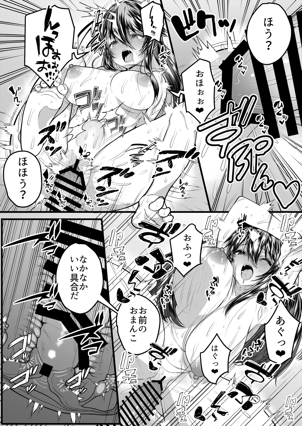 TS繁殖実験 〜ドデカマラ宇宙人にさらわれて生ハメ子作りされる俺〜 - page17