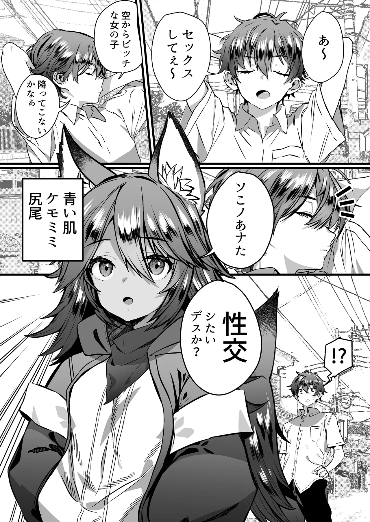 TS繁殖実験 〜ドデカマラ宇宙人にさらわれて生ハメ子作りされる俺〜 - page3