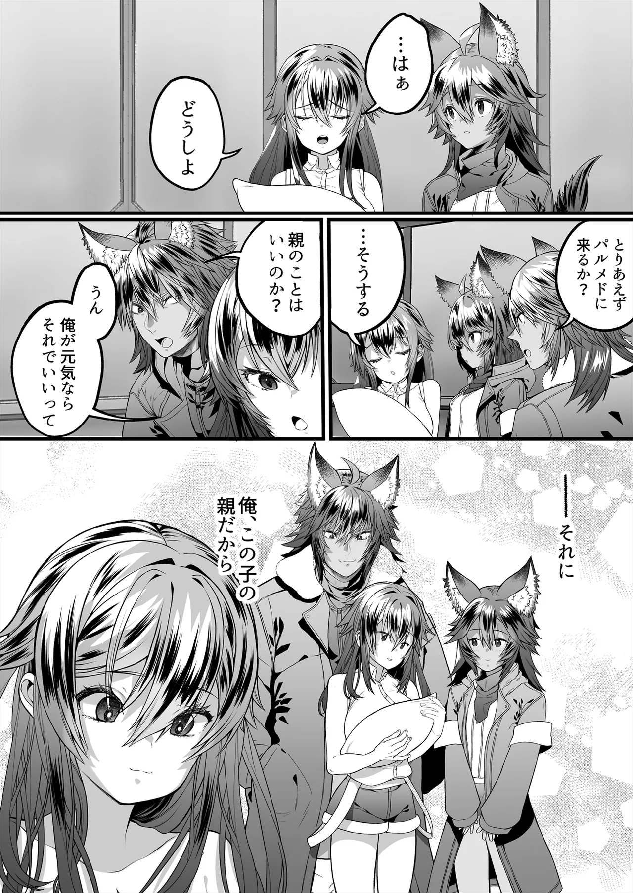 TS繁殖実験 〜ドデカマラ宇宙人にさらわれて生ハメ子作りされる俺〜 - page32