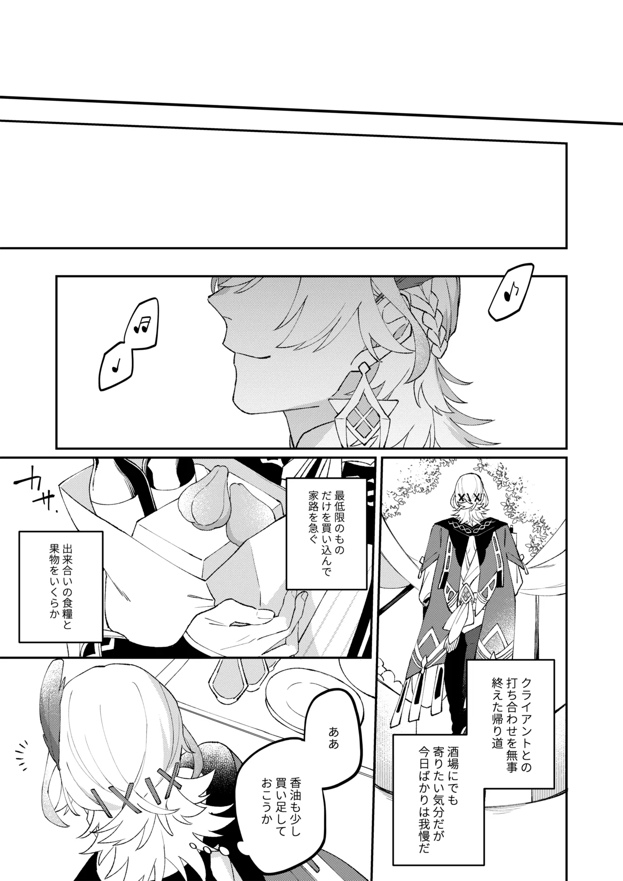 Delirious - page3