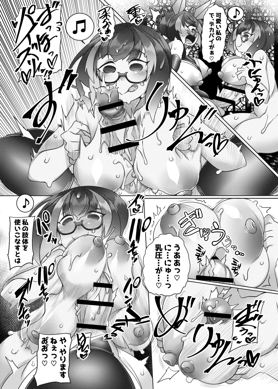 ふた勇者 そして敗北へ… - page22