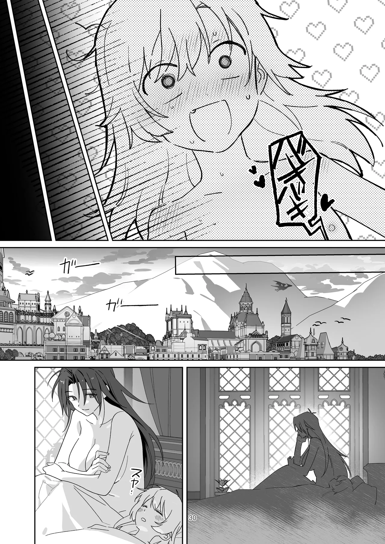 引きこもりのお姉さんは物足りない!! - page30