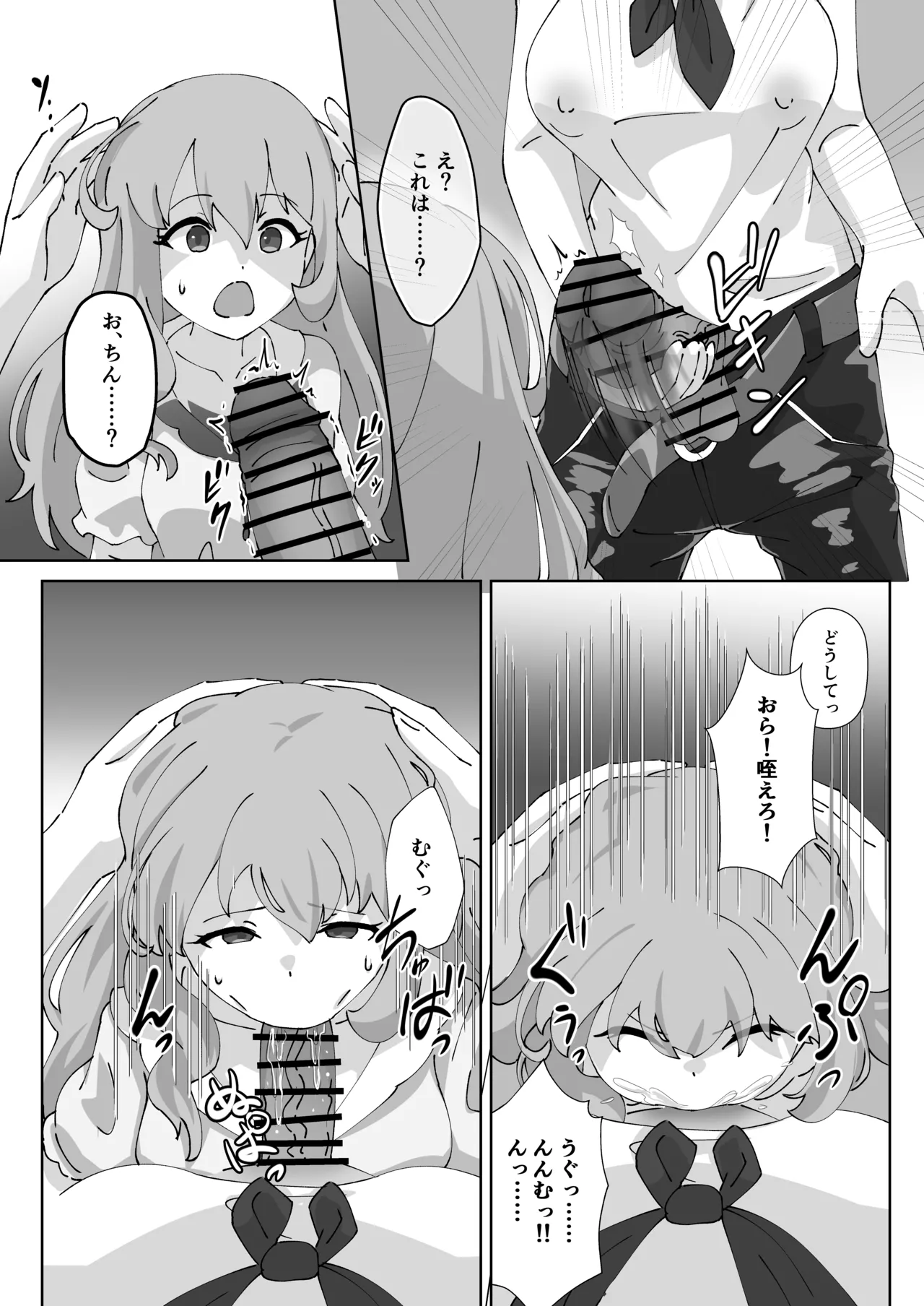 急に生えたチンポは親友に搾りまくられる件 - page12