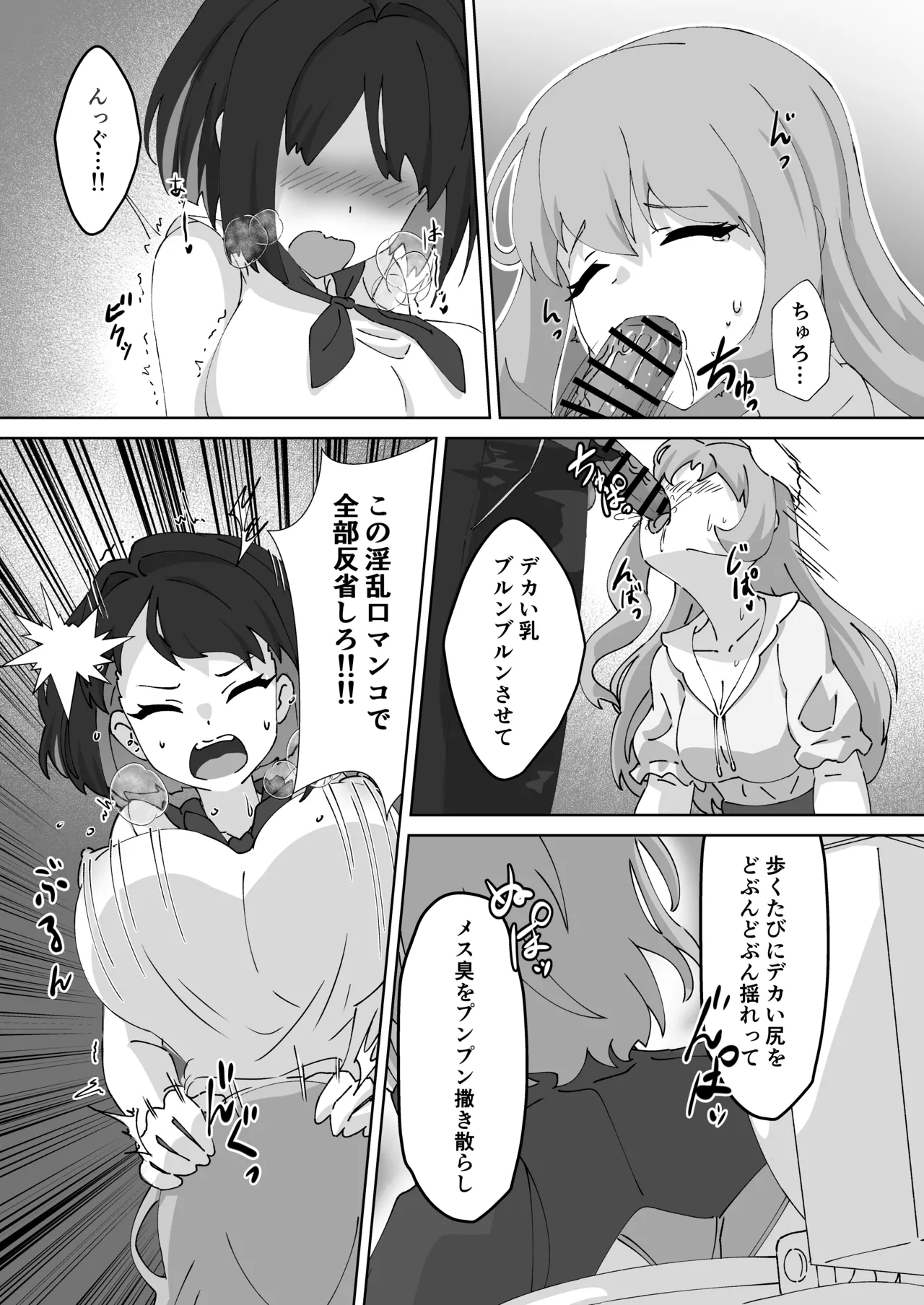 急に生えたチンポは親友に搾りまくられる件 - page13