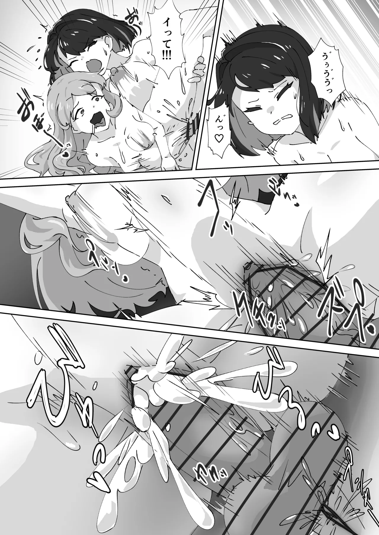 急に生えたチンポは親友に搾りまくられる件 - page35