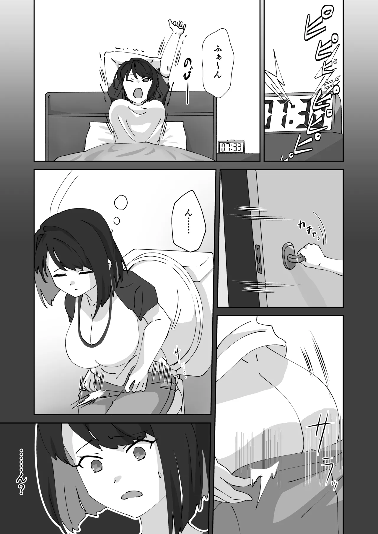 急に生えたチンポは親友に搾りまくられる件 - page4