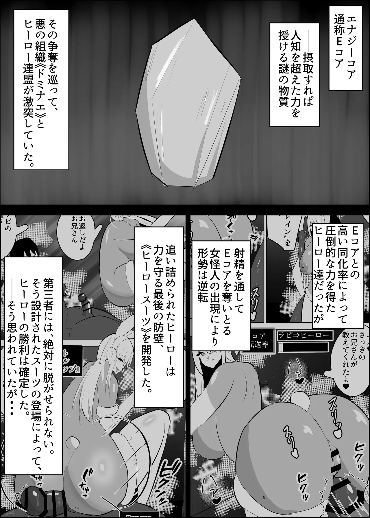 危険技: おチンポブラッシング - page2