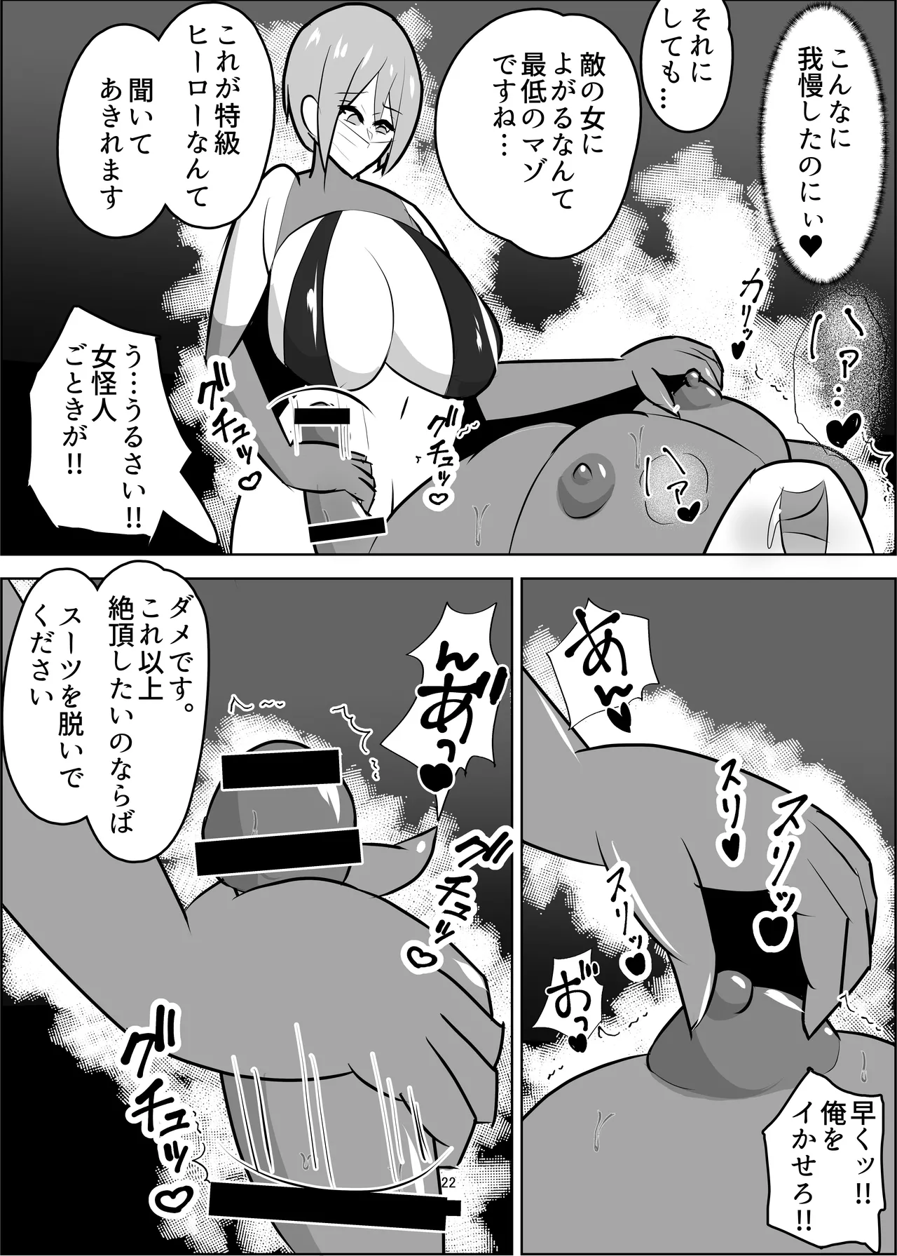 危険技: おチンポブラッシング - page23
